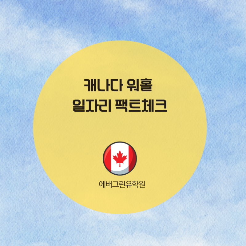 토론토 ilsc 사본 (1).png