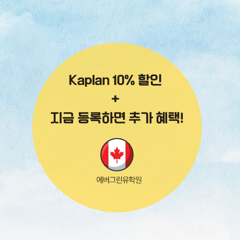 토론토 스피킹 어학원.png