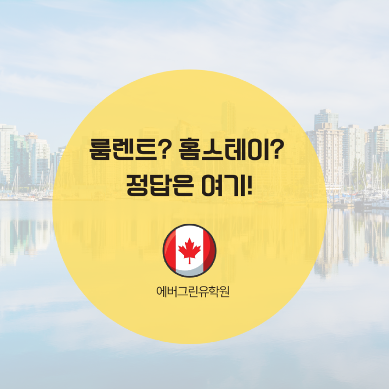 토론토 스피킹 어학원.png