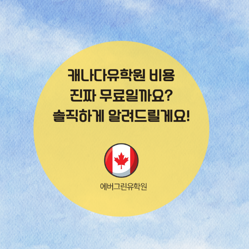 토론토 ilsc 사본.png