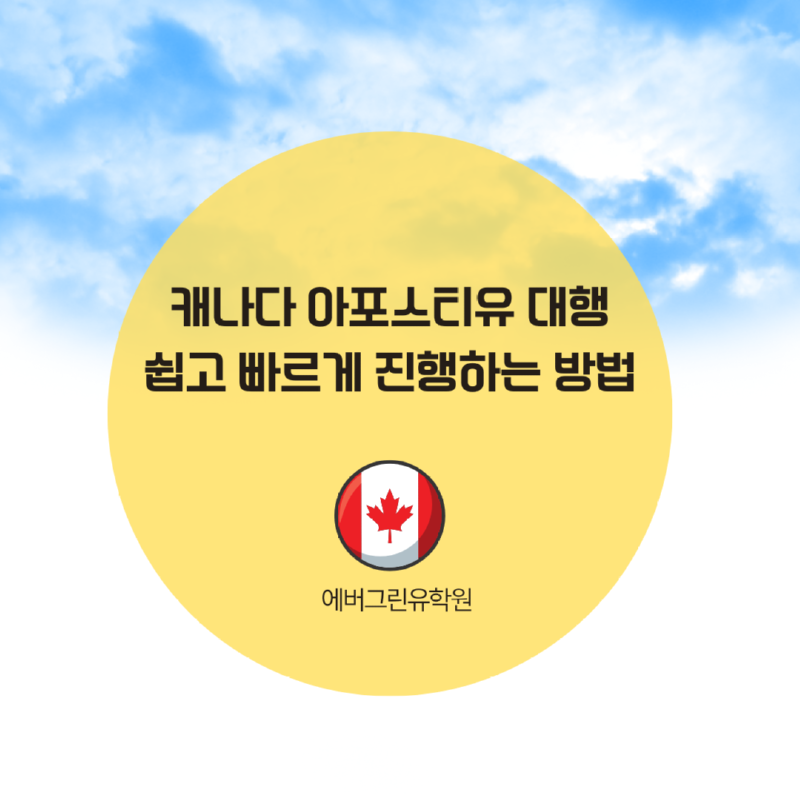 토론토 ilsc 사본 (1).png