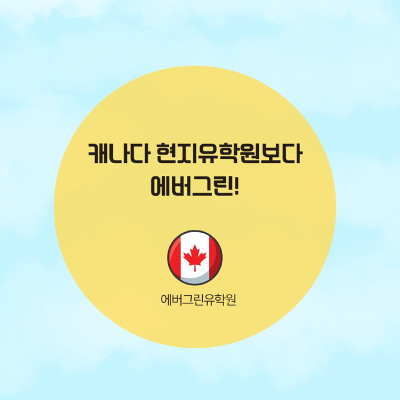 토론토 ilsc 사본 (1).png