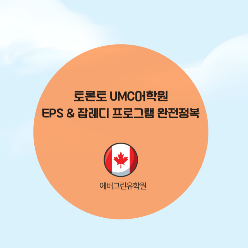 3개월 어학연수 비용 안내 의 사본.png