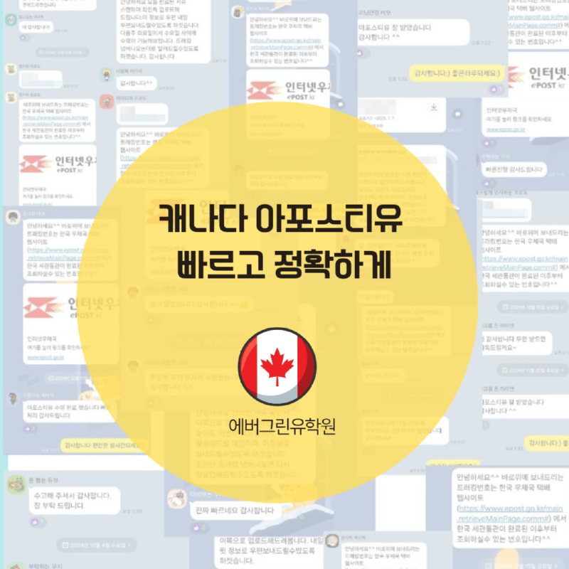 토론토 스피킹 어학원.png