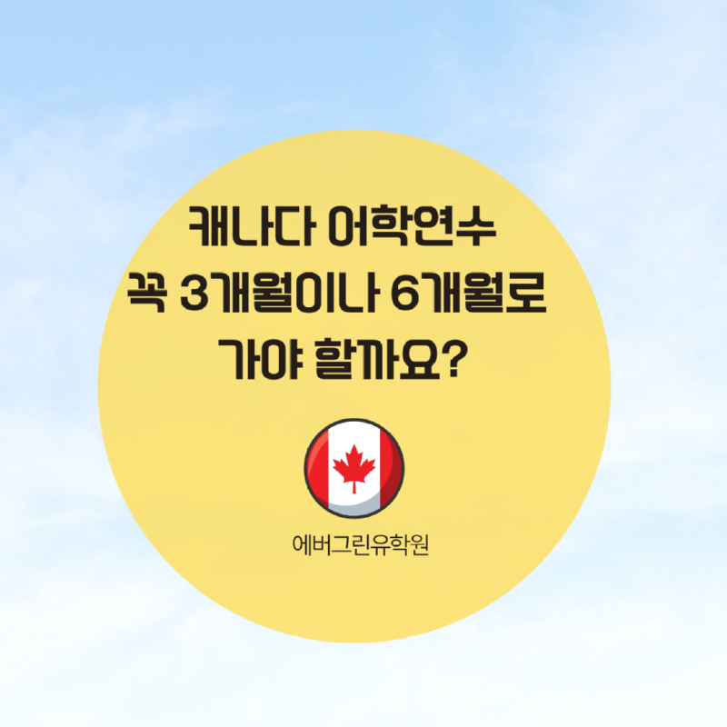 토론토 스피킹 어학원.png
