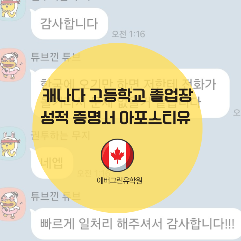토론토 스피킹 어학원.png